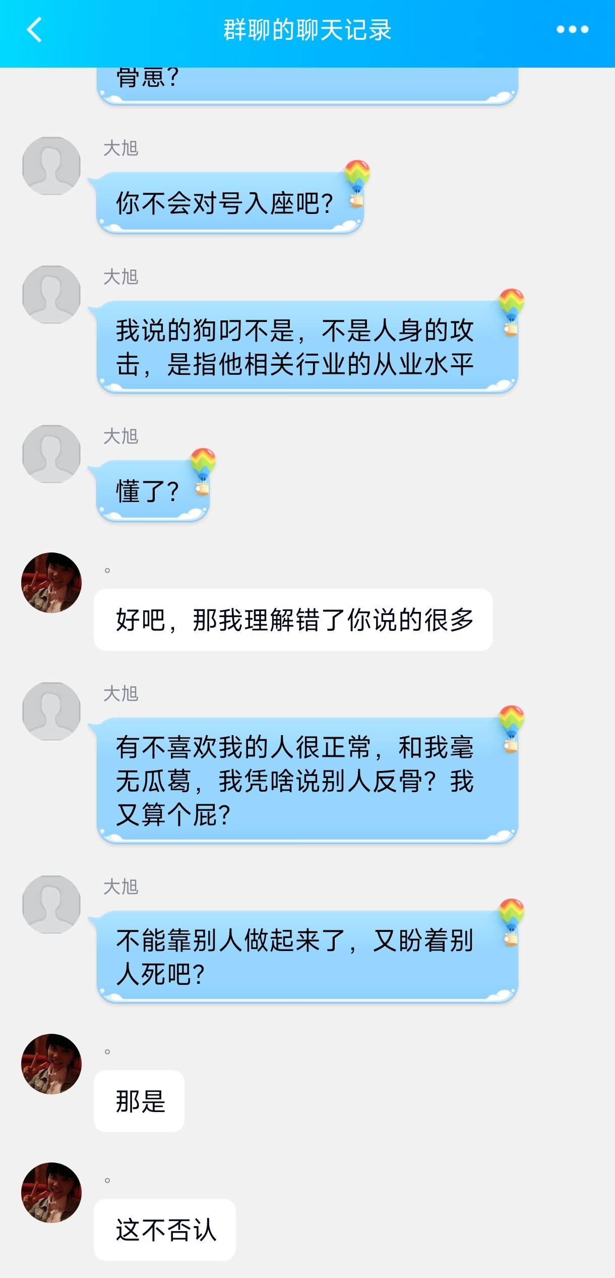 今晚锁定始皇旭直播间看他如何王者归来平叛乱臣贼子35