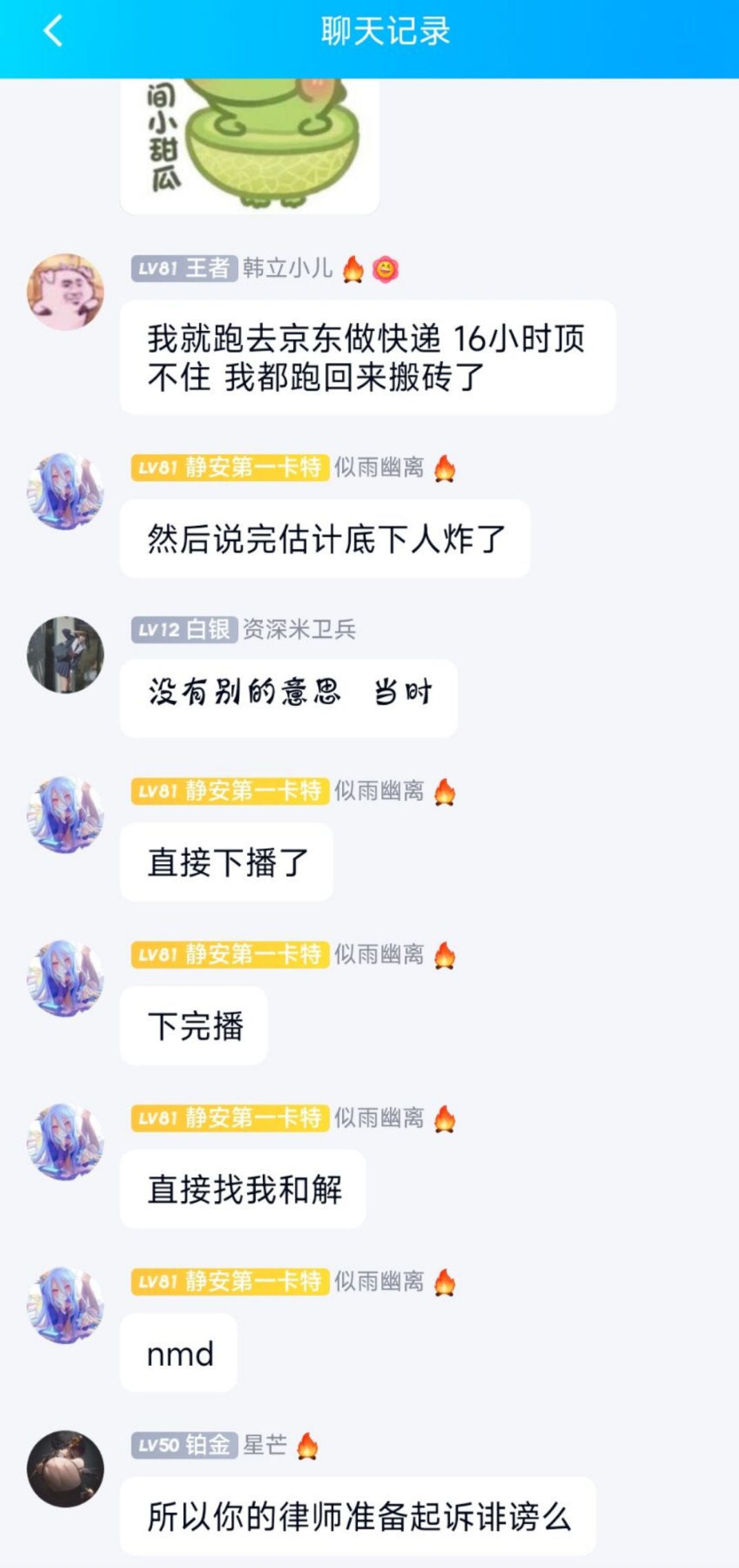 始皇旭对不起的只有旭始皇2