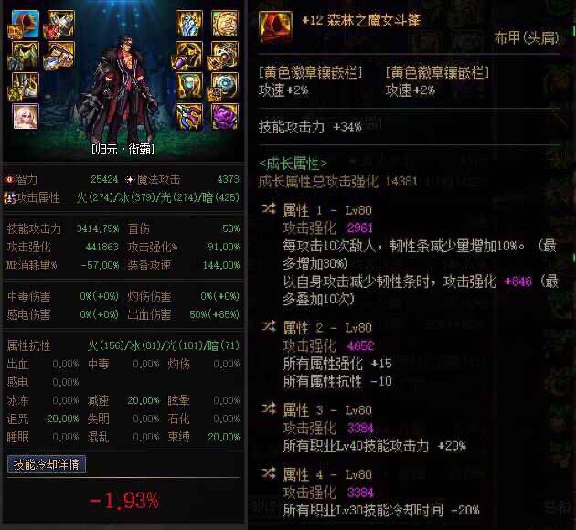 男街霸自定义装备强度简评（巴卡尔版本）8
