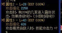 兄弟们，左槽这两个词条留哪个？1