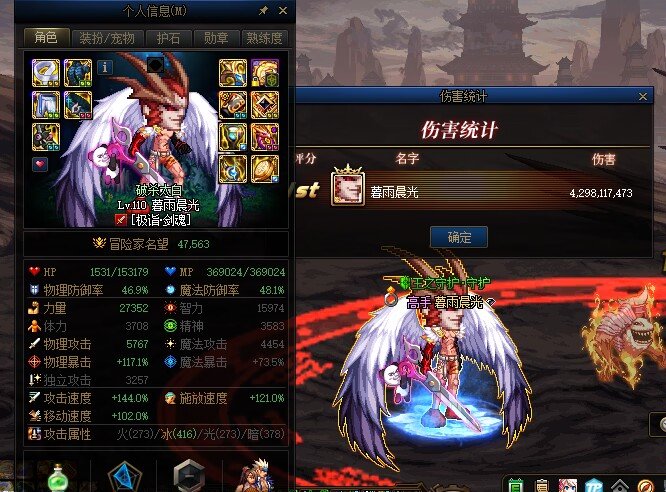 4.75剑魂42e+感觉还行1