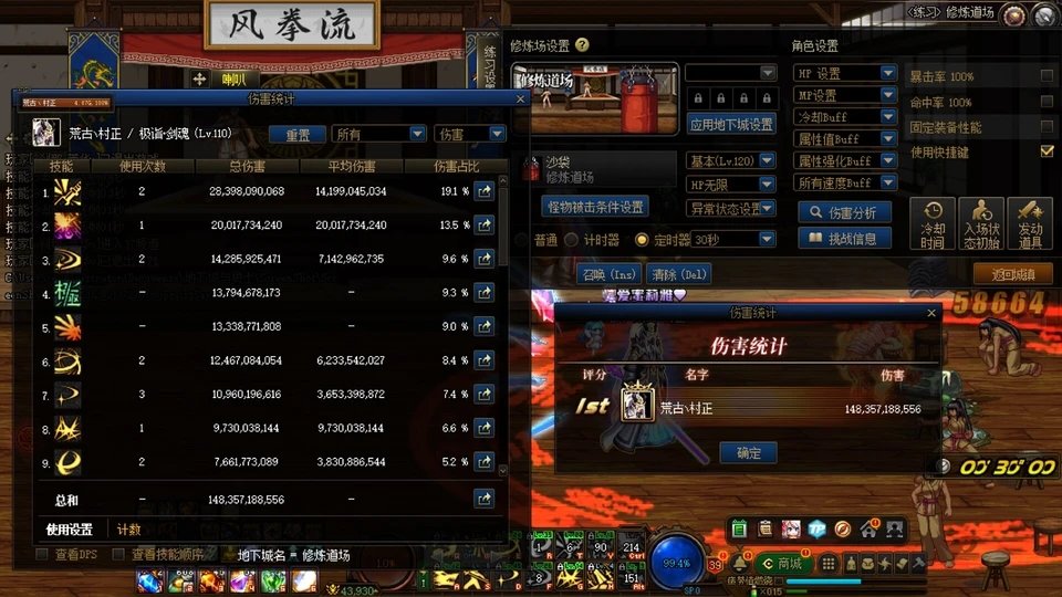 剑魂的实际强度5
