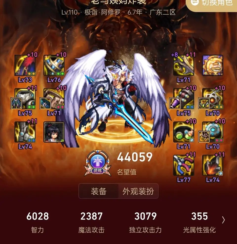 剑魂的实际强度6