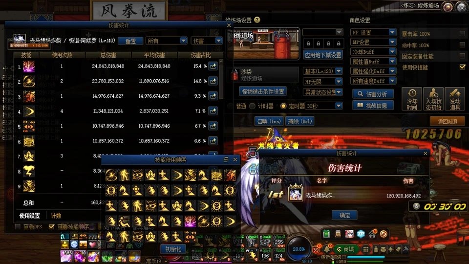 剑魂的实际强度7