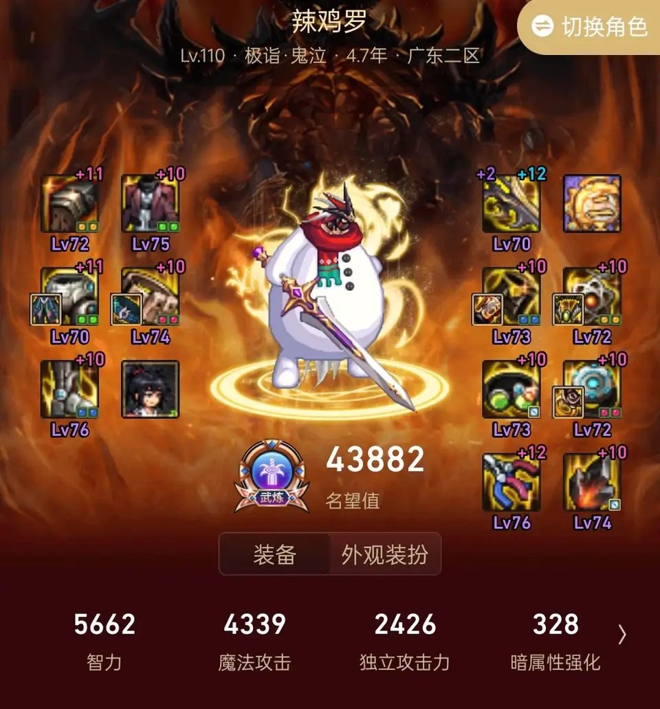 剑魂的实际强度8