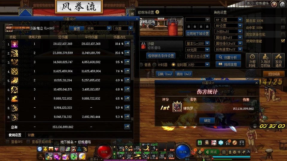 剑魂的实际强度9