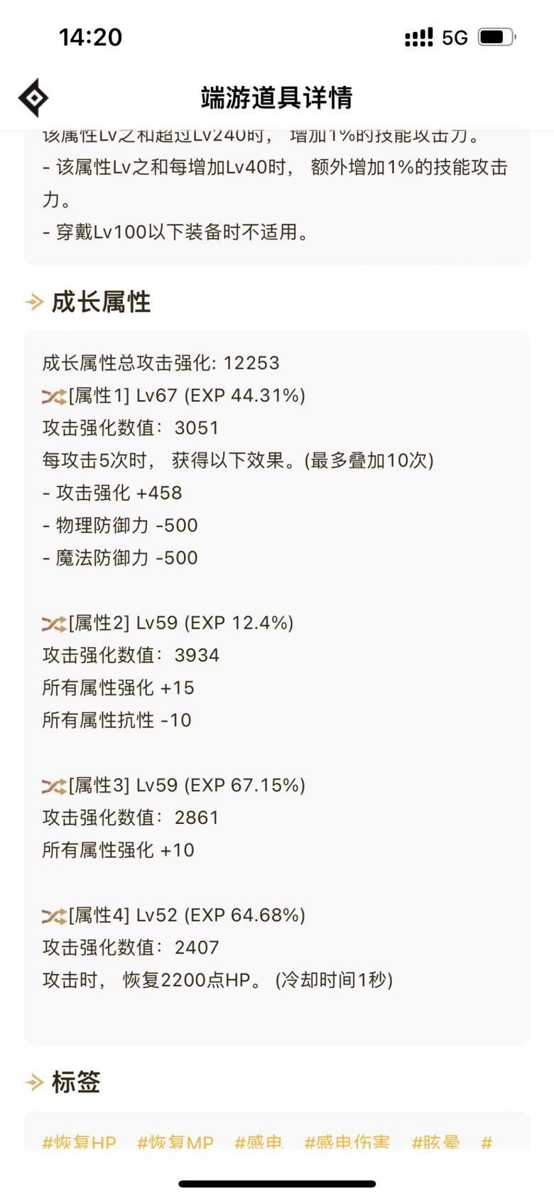 药王肩膀这样行吗1