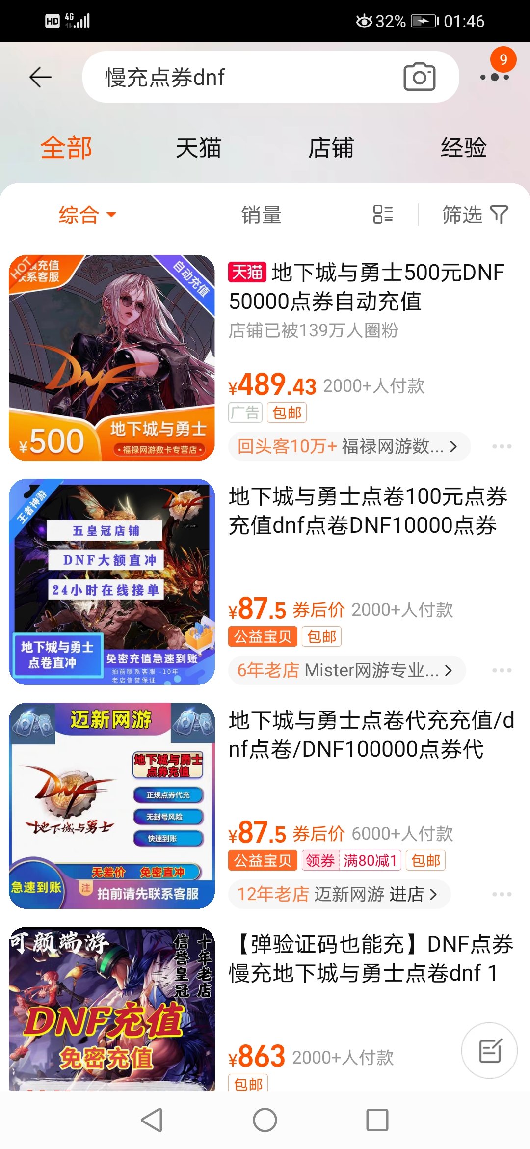 慢充为什么等于洗钱1