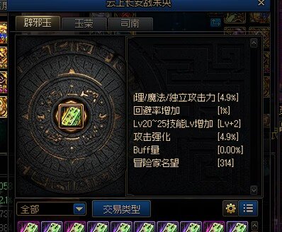 请问下这块玉相当于多少技工1