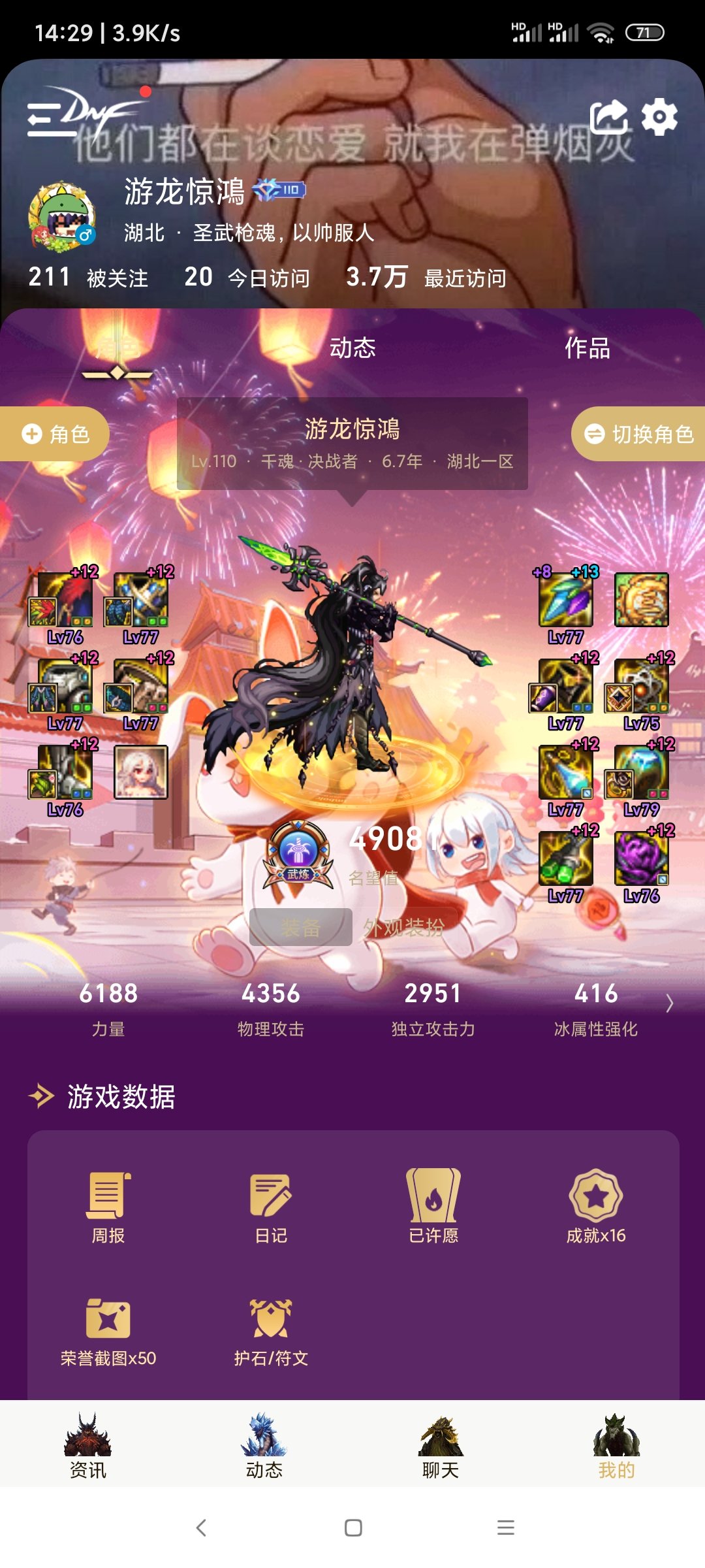 真的这么弱嘛2