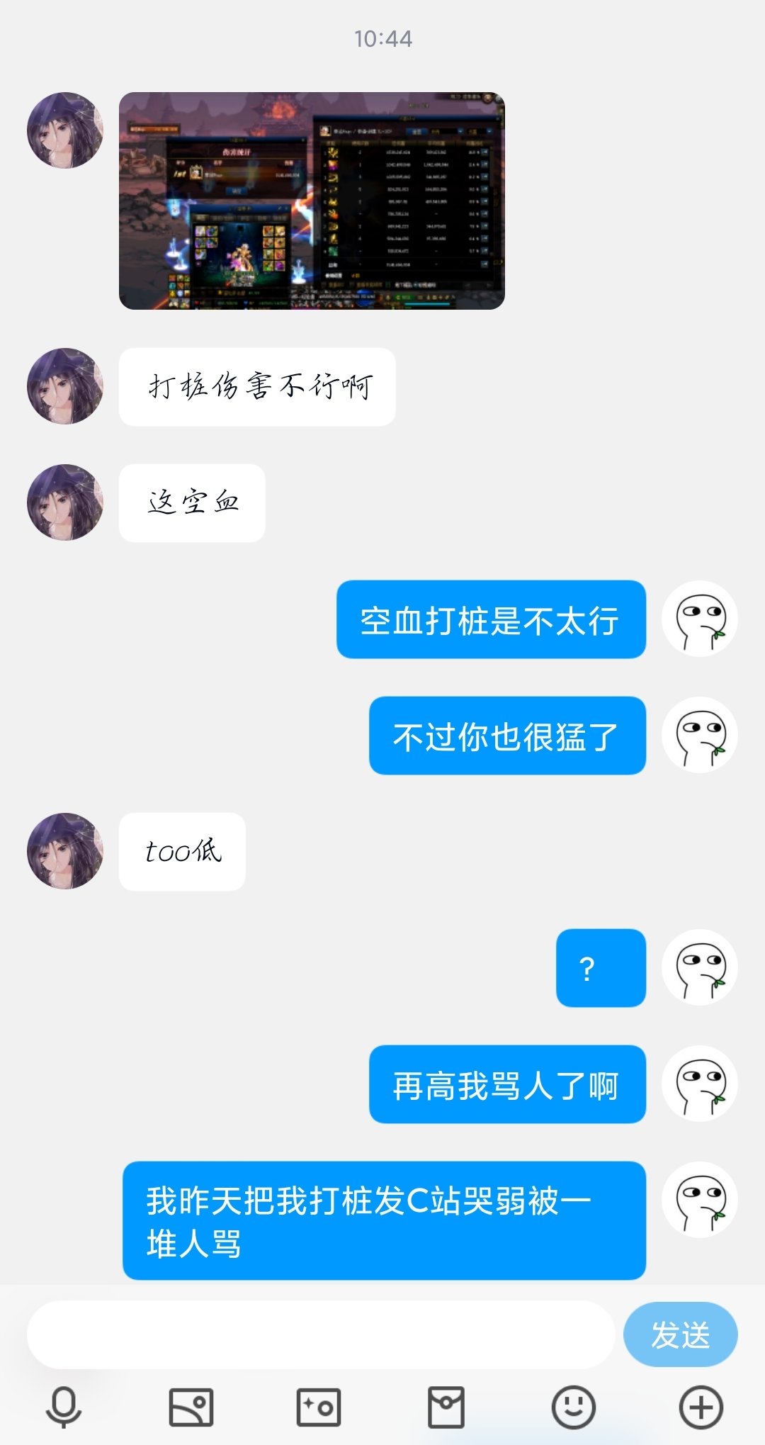 真的这么弱嘛3