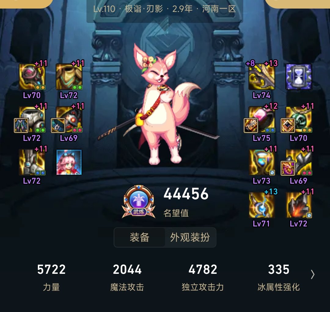 刃影想换毒腰跟魔法石，差五攻速。1