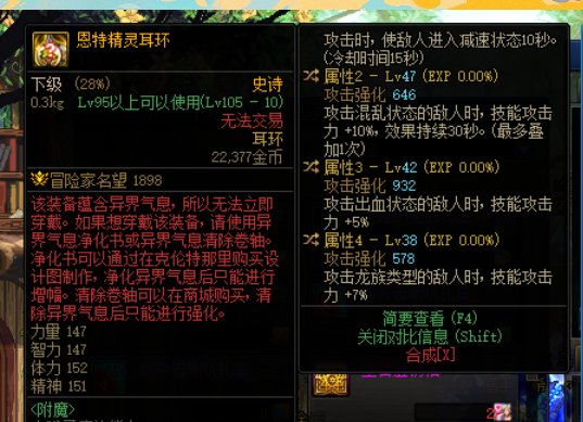 兄弟们，这个恩特耳环可否换下叉子？1