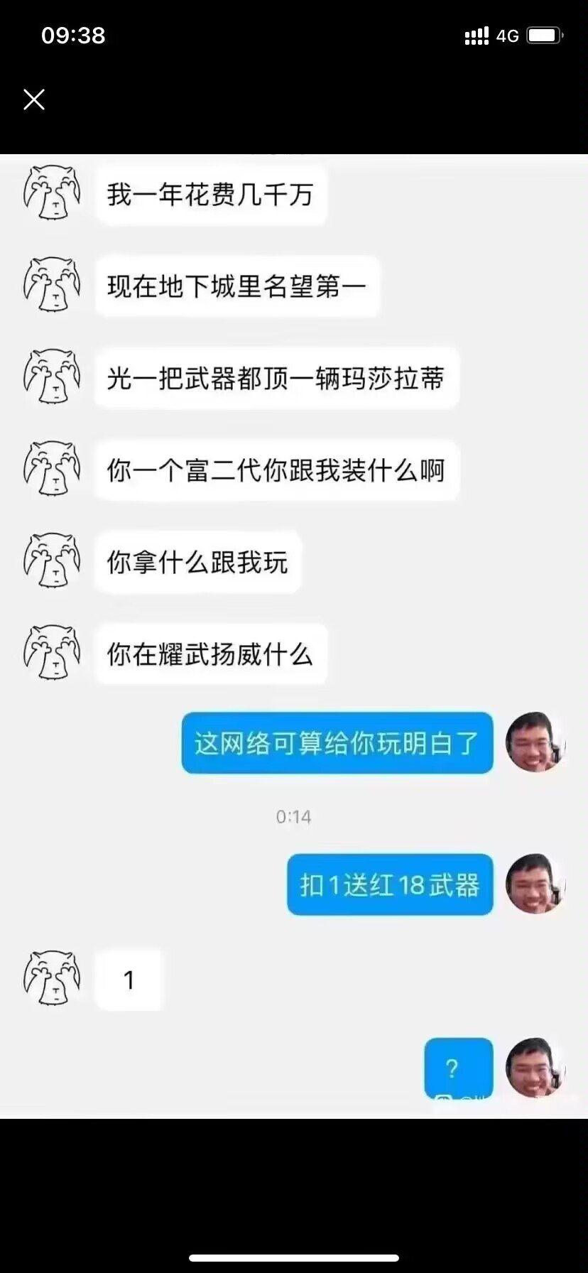吃了这么久的瓜突然看到这图1