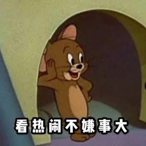 吃了这么久的瓜突然看到这图2