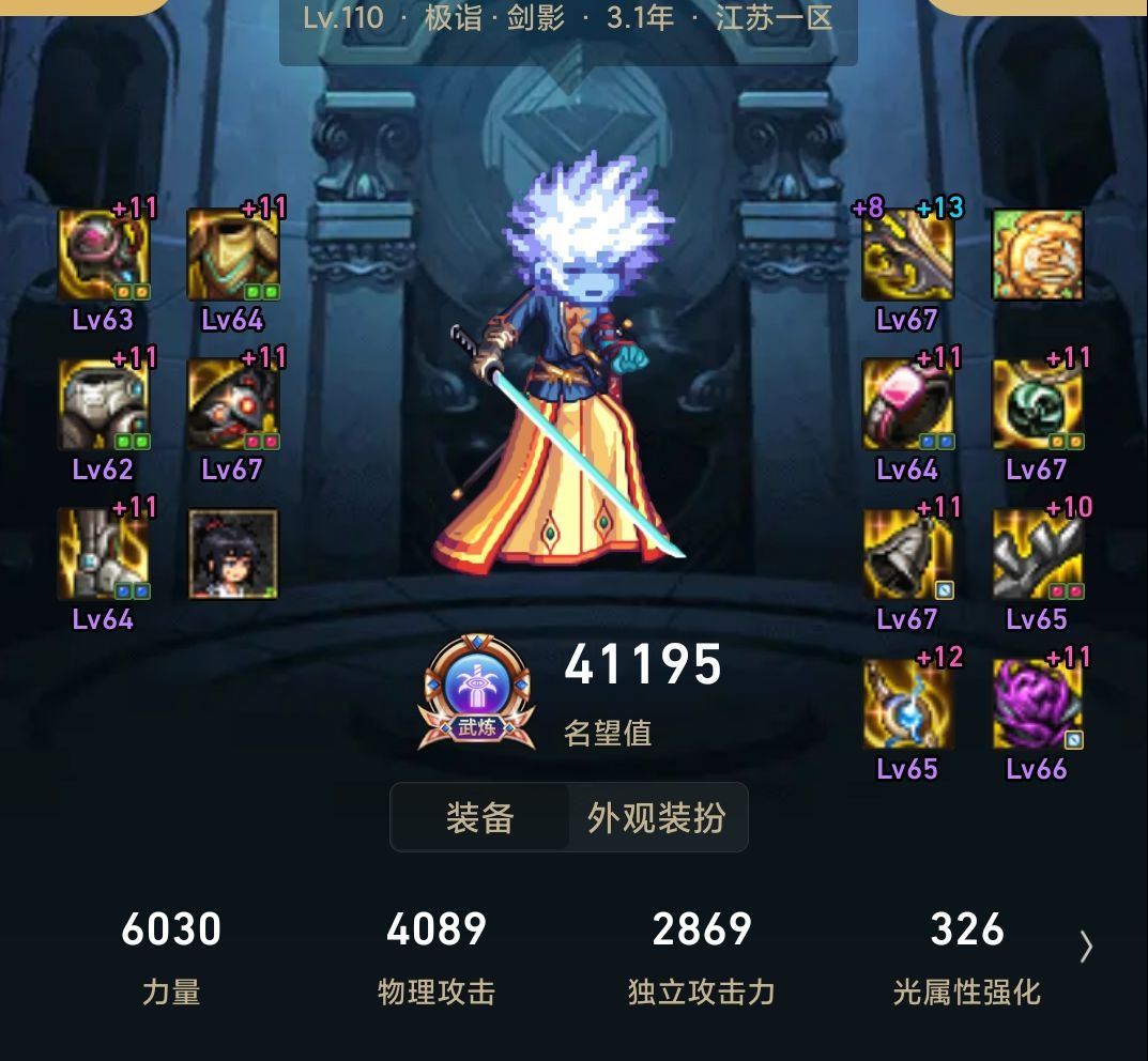 刚回归剑影流派选择1