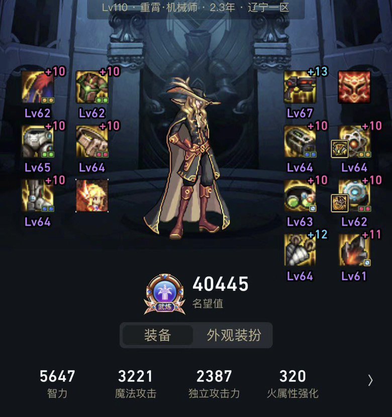 刚回归，想问问现在刷什么能跟上大部队3