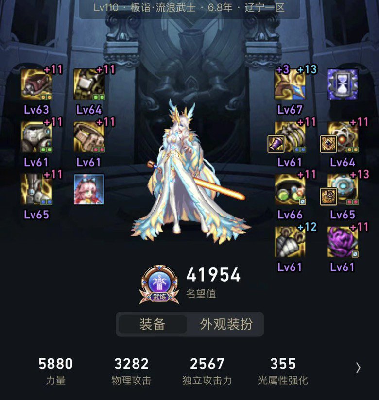 刚回归，想问问现在刷什么能跟上大部队4