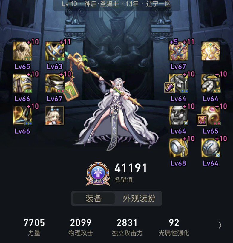 刚回归，想问问现在刷什么能跟上大部队5