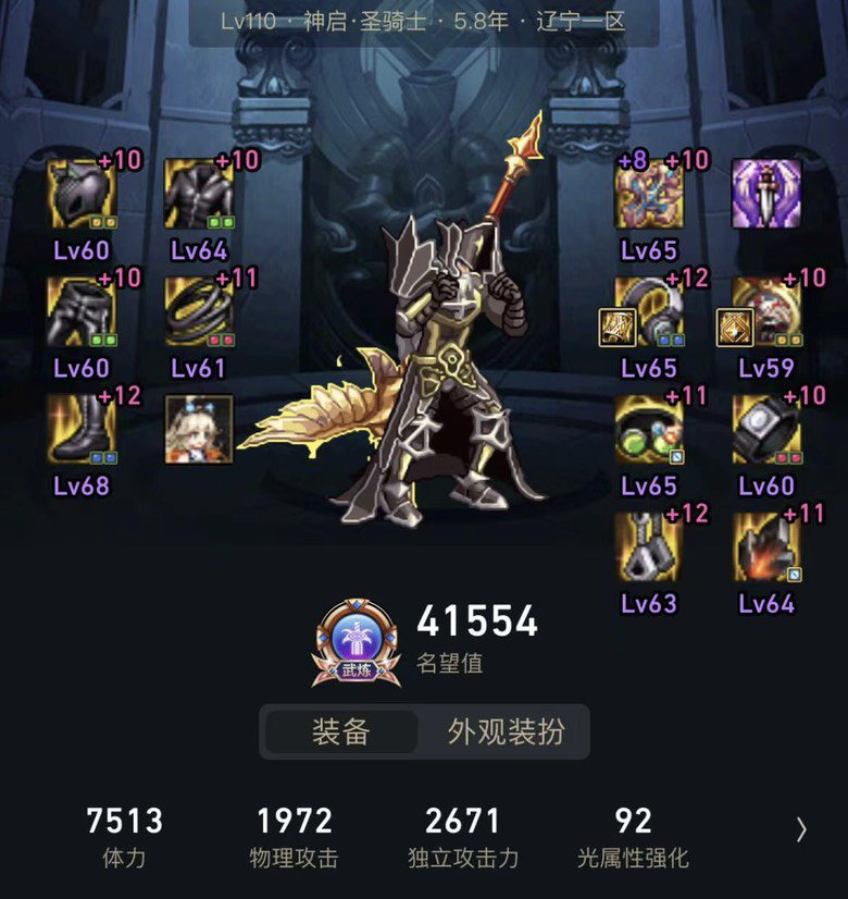 刚回归，想问问现在刷什么能跟上大部队7