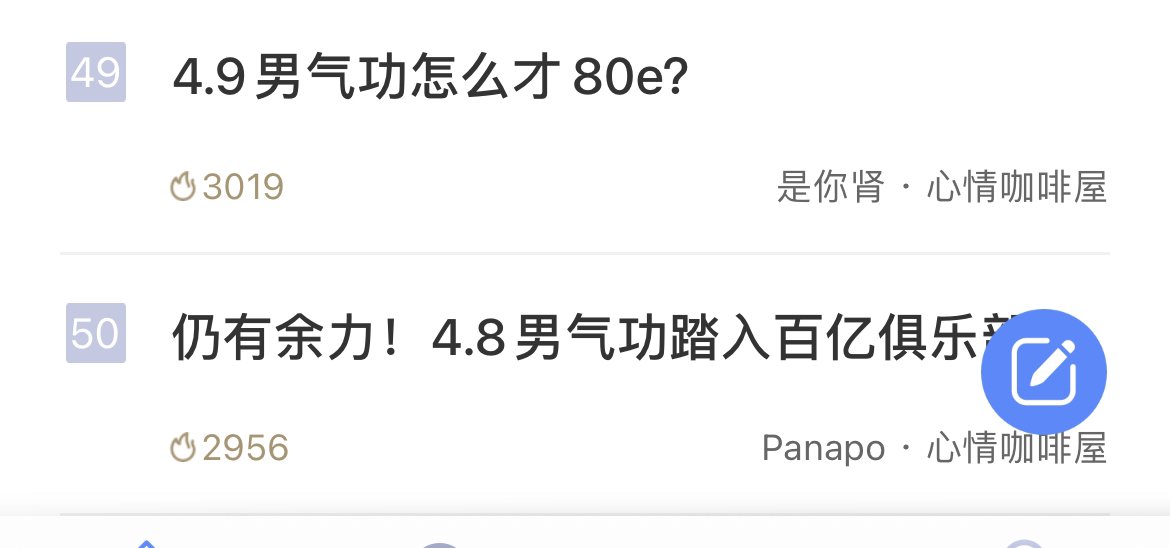 男气功手法可以差这么远1