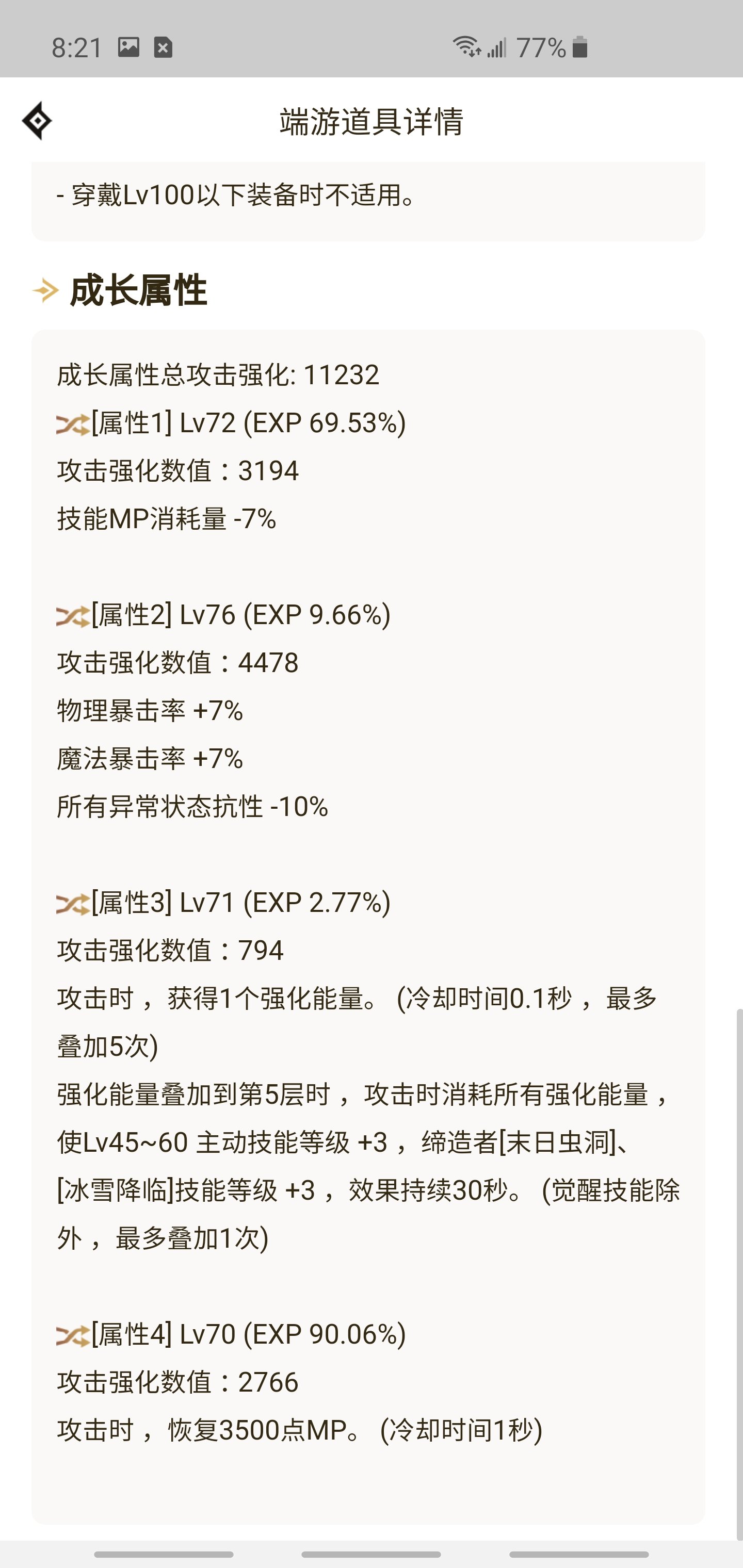 今天被质疑了3