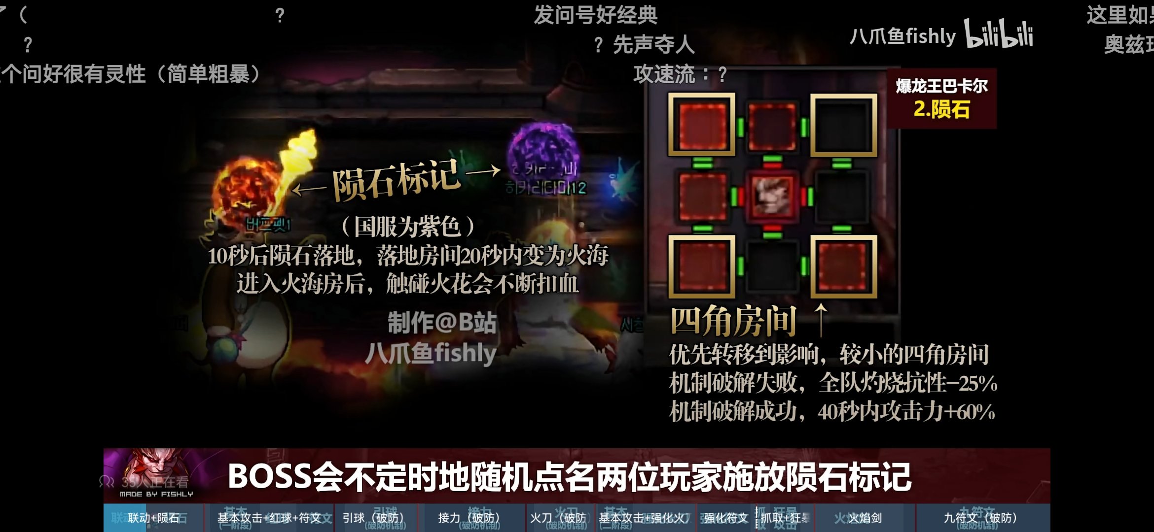 关于巴卡尔的常驻引火球机制1