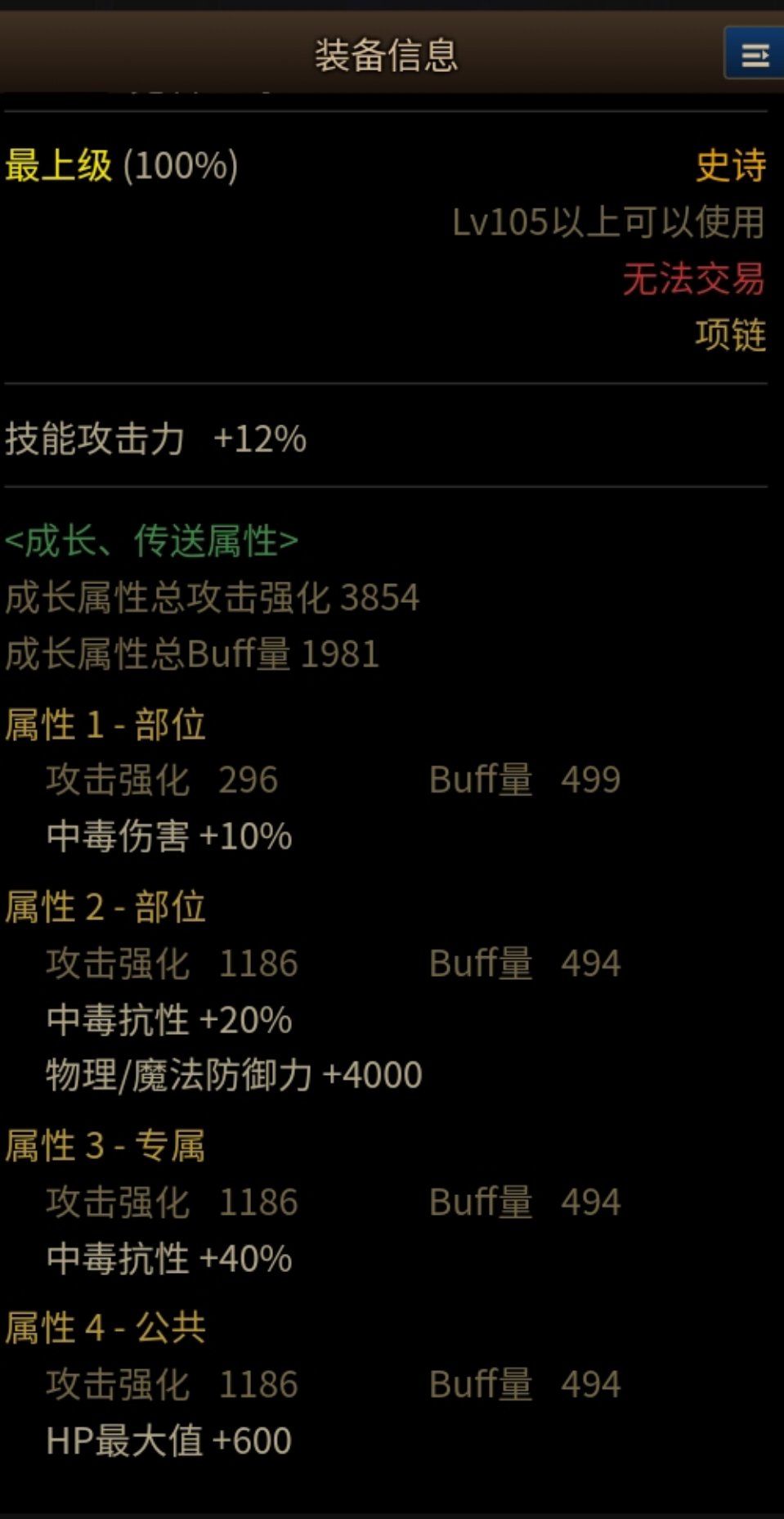 【鉴宝】我好像爆了个又厉害又奇葩的项链4