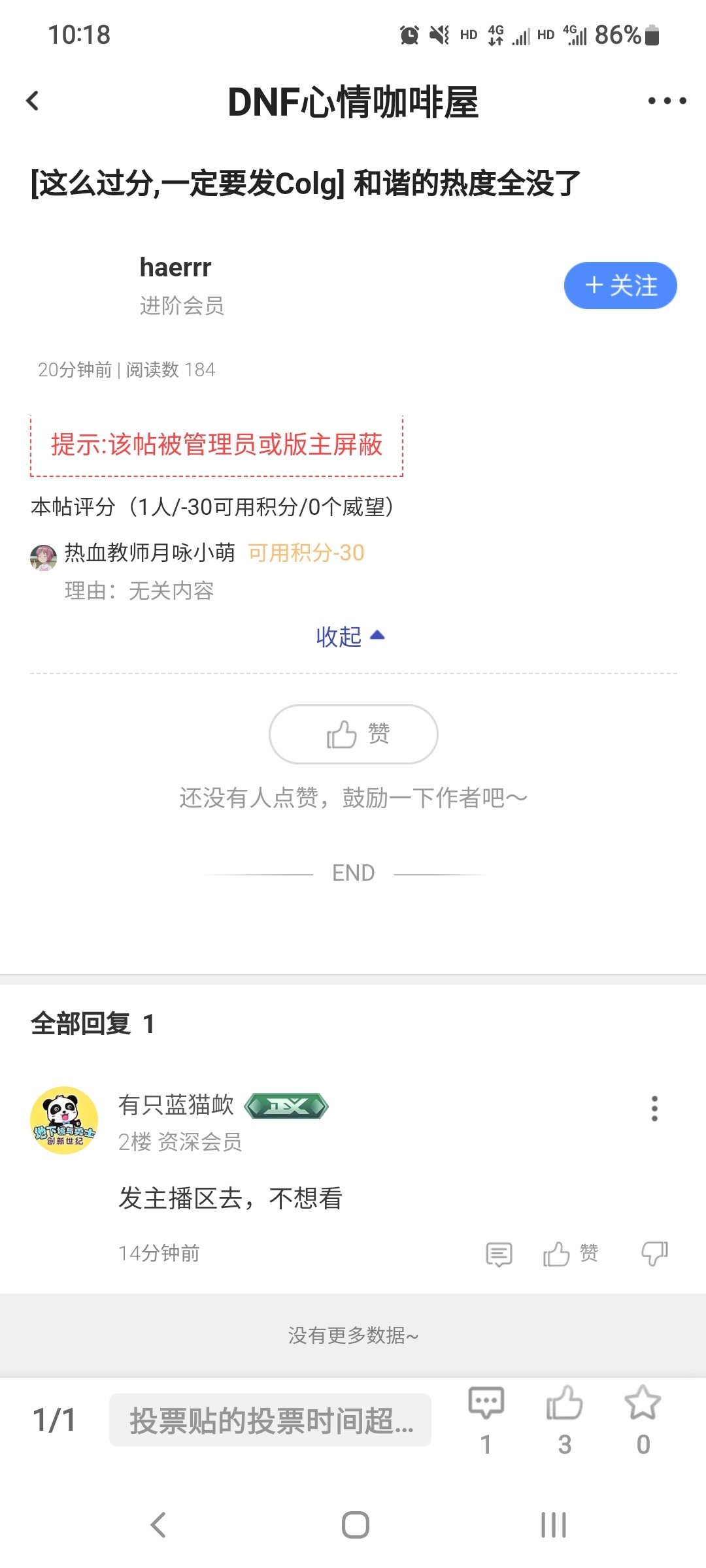 那么我想请问，和谐相关内容应该发哪1