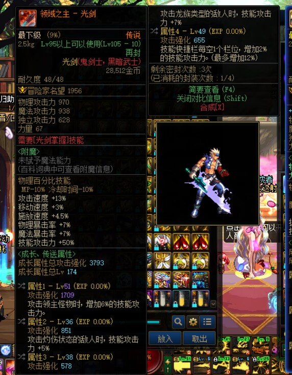 80技攻光剑1