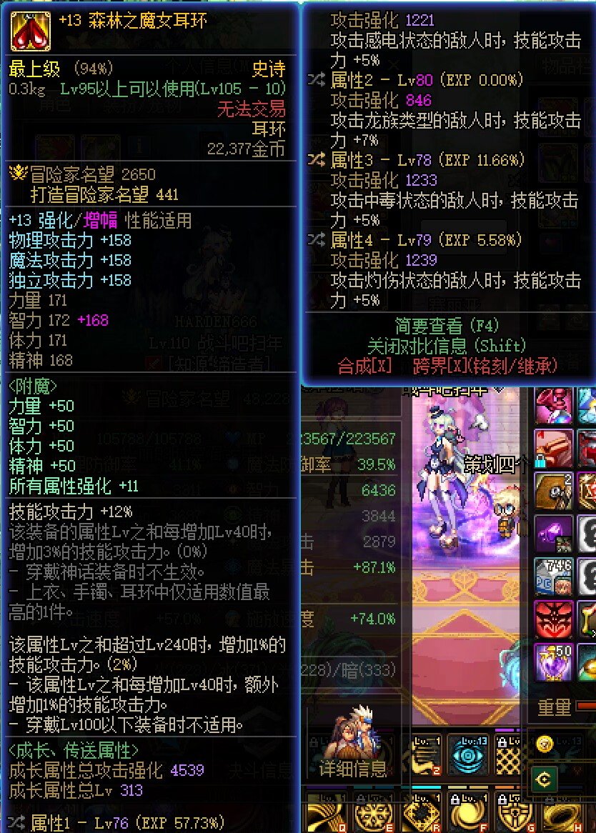 这版本三槽自定义算是毕业了2