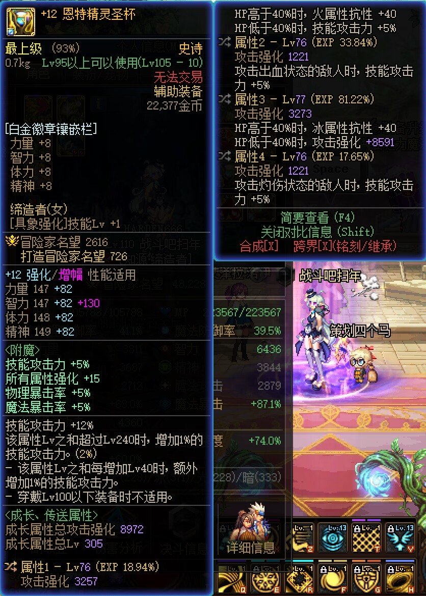 这版本三槽自定义算是毕业了3