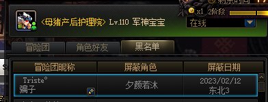 刚玩的第二天就被骗了，卸载睡觉3