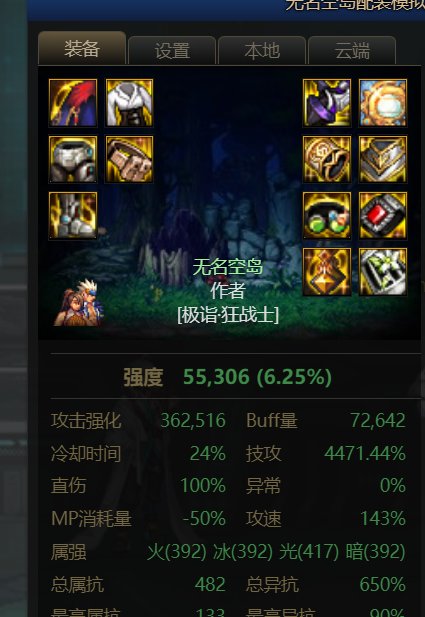 自异常攻速流1