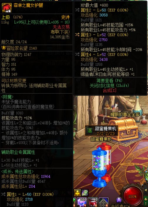 这个魔女下装可以给奶爸吗？1