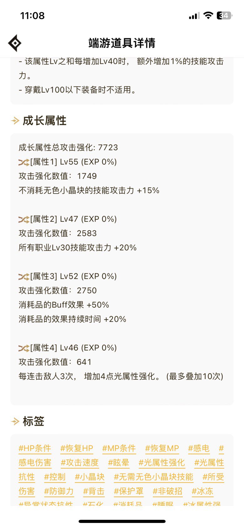 这个传说肩短宗用着咋样1