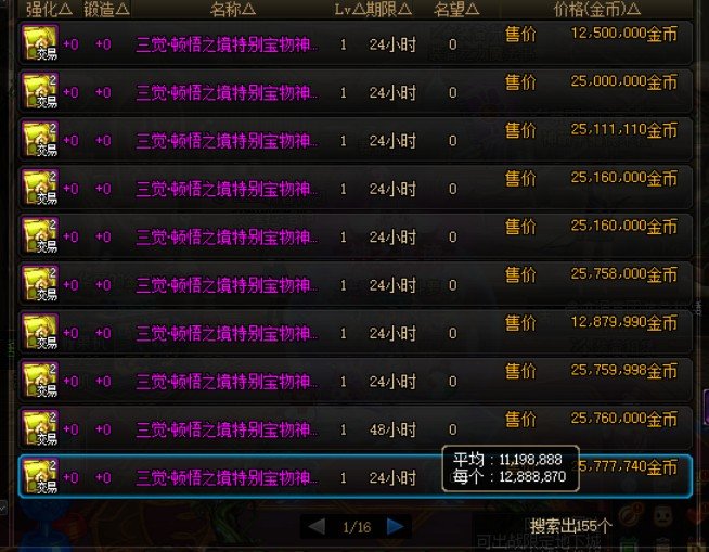 宝物礼盒涨的好快啊1