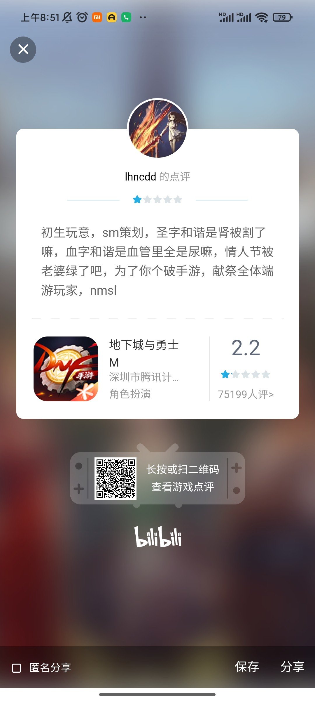 日常刷一波评价，不过策划还是在控评1