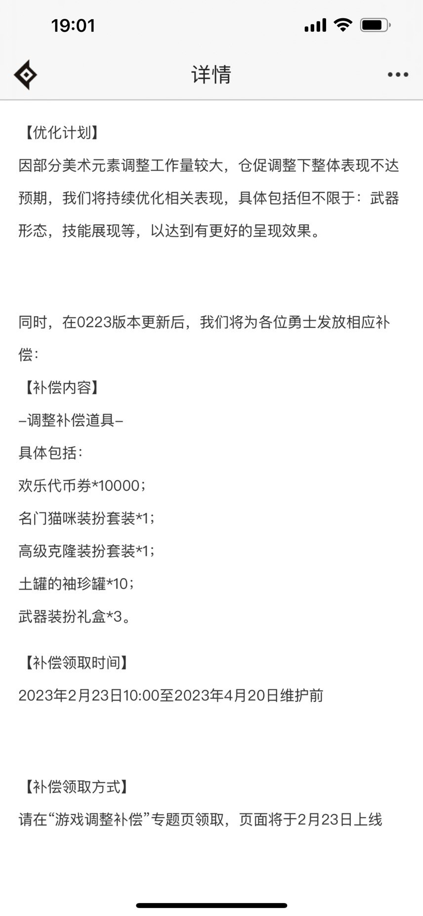这是真的吗，送10000？1