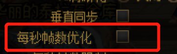 关于6800h笔记本打团连发卡顿及其解决办法2