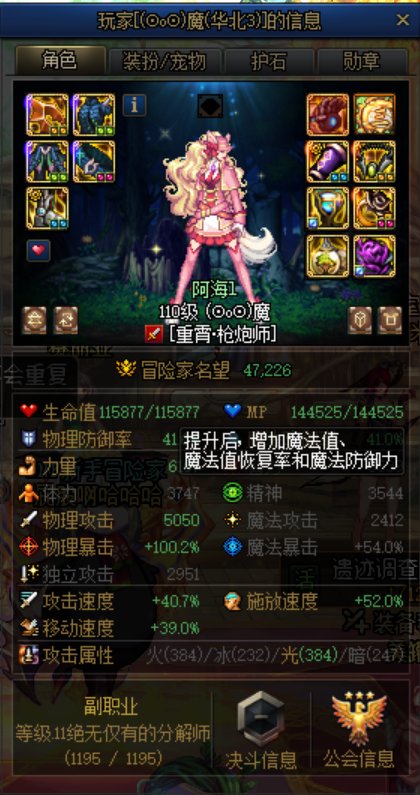 从此跨六野团少了一个快乐的小奶2