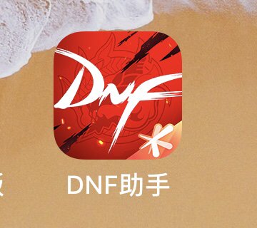 为什么我的助手点不进去了捏1