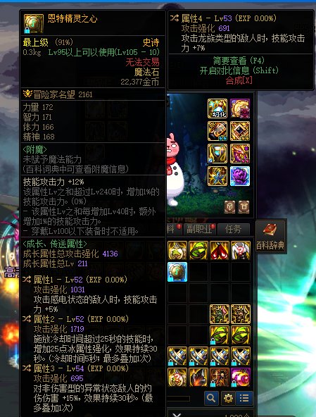 这个魔法石值得替换掉宠物右吗2