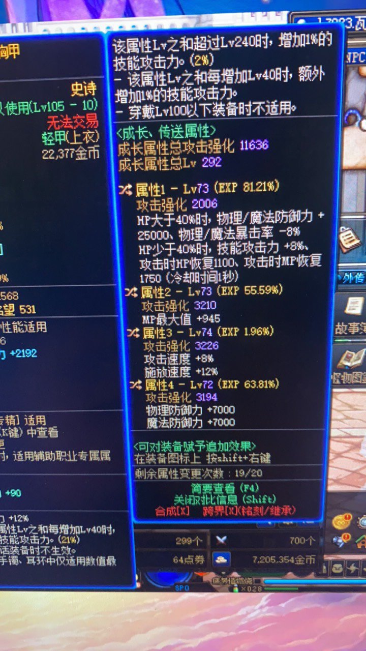 空血。mp  8攻速 7000防御 选哪2个。有大佬吗1