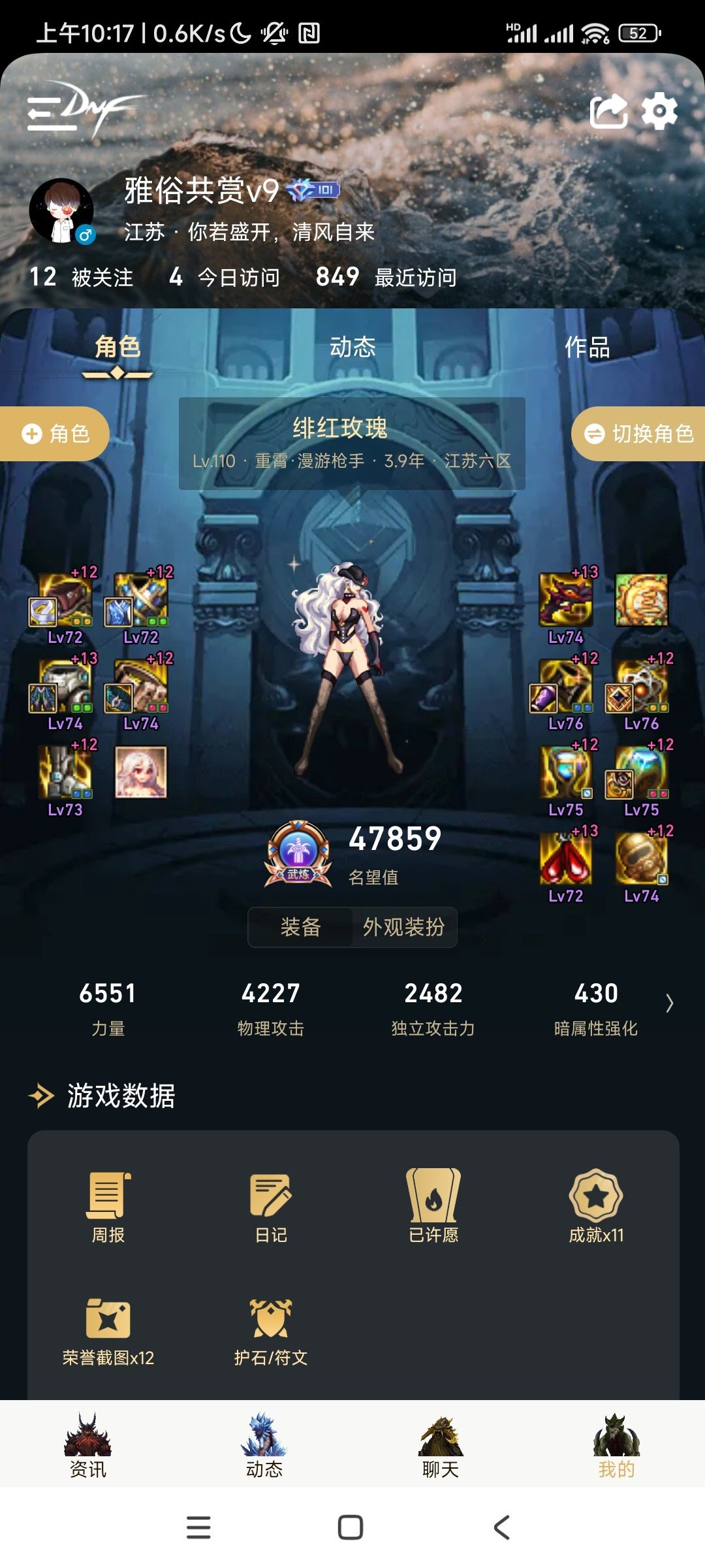 跨四小团体招人1