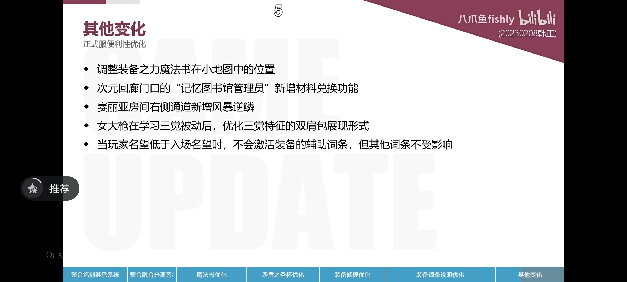 听说韩服王小包书包展示形态变了，有没有韩服大佬瞅瞅什么样1