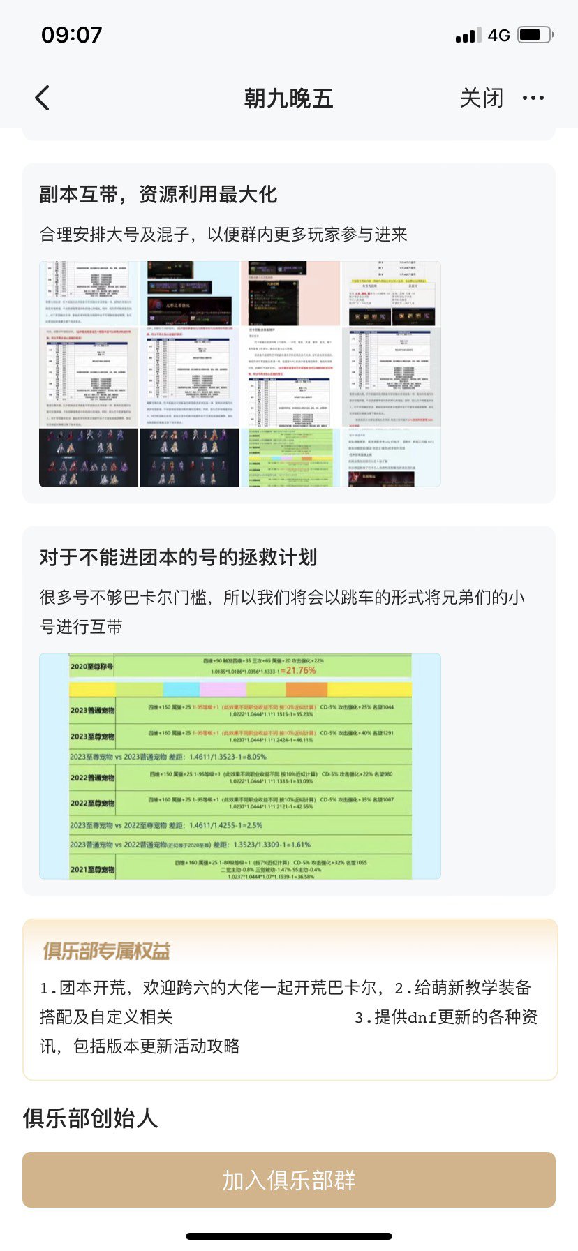 心悦游戏家俱乐部收点志同道合的伙伴5