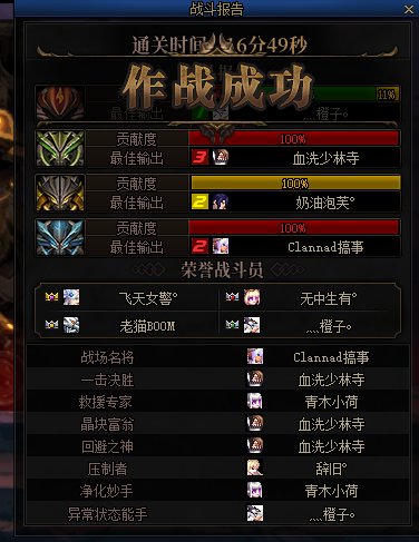 小团体的好处就是解决混子的同时还不慢6