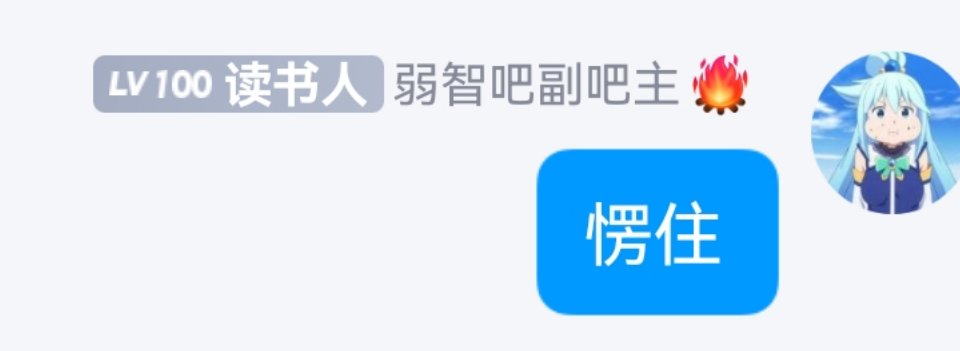 大天域奶？存在即合理1