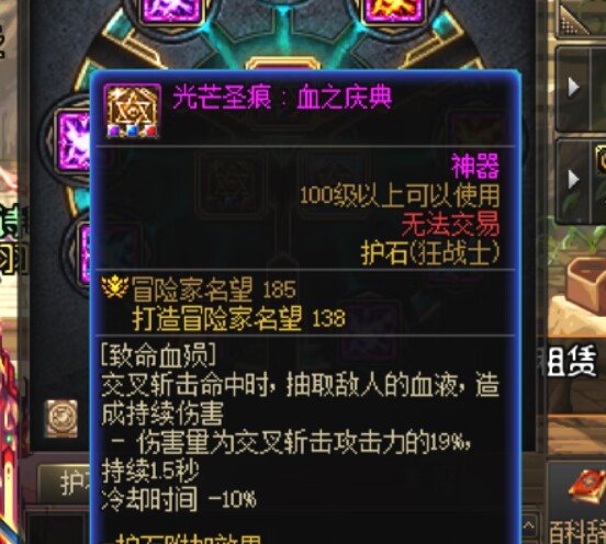这红眼护石怎么带有血字啊，吓死本宝宝了1